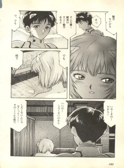 Page 185 of Shitsurakuen 2 - Paradise Lost 2