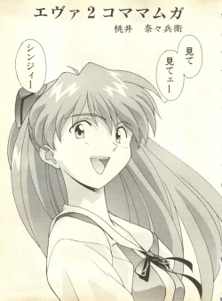 Page 194 of Shitsurakuen 2 - Paradise Lost 2