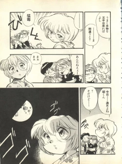 Page 100 of Shitsurakuen 3 - Paradise Lost 3