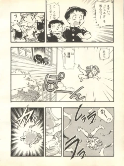 Page 103 of Shitsurakuen 3 - Paradise Lost 3