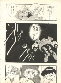 Page 123 of Shitsurakuen 3 - Paradise Lost 3