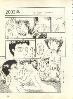 Page 126 of Shitsurakuen 3 - Paradise Lost 3