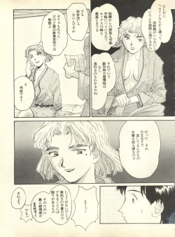 Page 136 of Shitsurakuen 3 - Paradise Lost 3