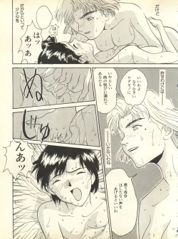 Page 144 of Shitsurakuen 3 - Paradise Lost 3