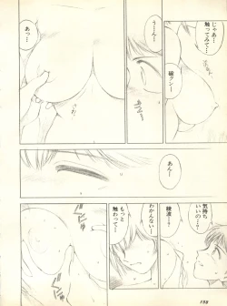 Page 161 of Shitsurakuen 3 - Paradise Lost 3