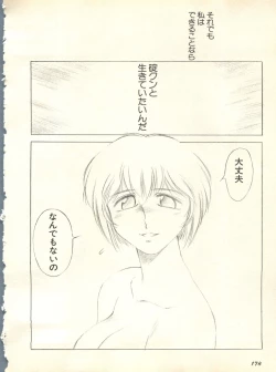 Page 177 of Shitsurakuen 3 - Paradise Lost 3