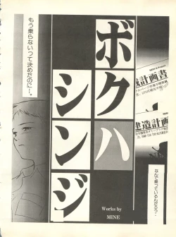 Page 179 of Shitsurakuen 3 - Paradise Lost 3