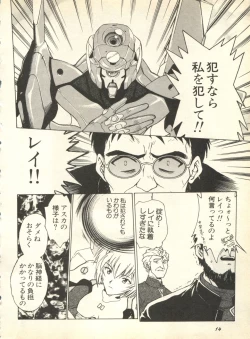 Page 17 of Shitsurakuen 3 - Paradise Lost 3