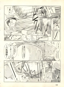 Page 191 of Shitsurakuen 3 - Paradise Lost 3