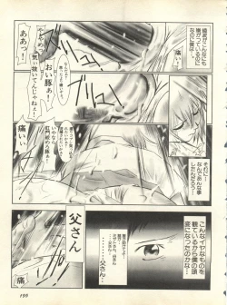 Page 198 of Shitsurakuen 3 - Paradise Lost 3