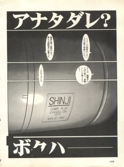 Page 201 of Shitsurakuen 3 - Paradise Lost 3