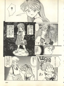 Page 206 of Shitsurakuen 3 - Paradise Lost 3