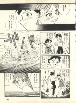 Page 216 of Shitsurakuen 3 - Paradise Lost 3