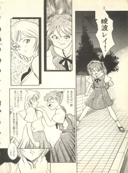 Page 231 of Shitsurakuen 3 - Paradise Lost 3