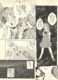 Page 234 of Shitsurakuen 3 - Paradise Lost 3