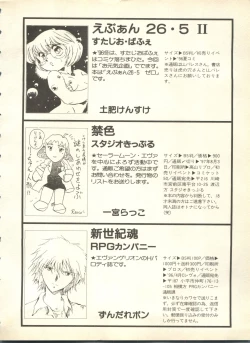 Page 243 of Shitsurakuen 3 - Paradise Lost 3