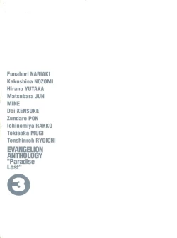 Page 247 of Shitsurakuen 3 - Paradise Lost 3