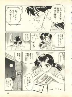 Page 28 of Shitsurakuen 3 - Paradise Lost 3