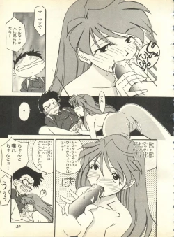 Page 32 of Shitsurakuen 3 - Paradise Lost 3