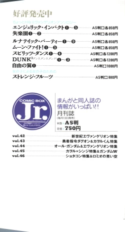 Page 3 of Shitsurakuen 3 - Paradise Lost 3