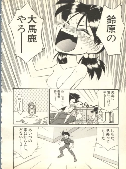 Page 41 of Shitsurakuen 3 - Paradise Lost 3