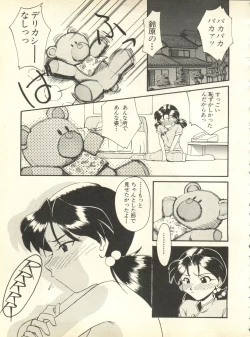 Page 42 of Shitsurakuen 3 - Paradise Lost 3