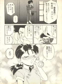 Page 43 of Shitsurakuen 3 - Paradise Lost 3