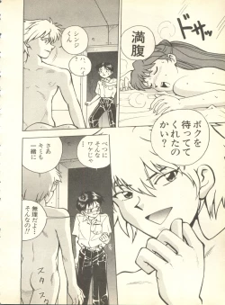 Page 51 of Shitsurakuen 3 - Paradise Lost 3