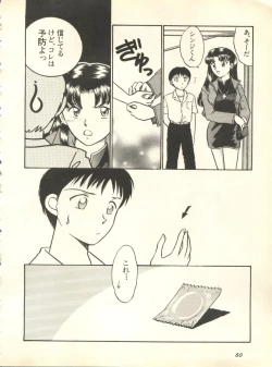 Page 63 of Shitsurakuen 3 - Paradise Lost 3