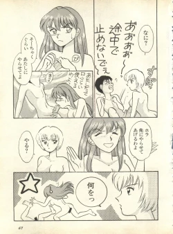 Page 70 of Shitsurakuen 3 - Paradise Lost 3