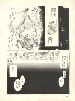 Page 93 of Shitsurakuen 3 - Paradise Lost 3