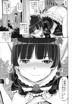 Page 14 of Ore ga Kuroneko no Futomomo o