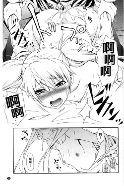 Page 102 of Dakishime Nasai! | 抱緊人家嘛!