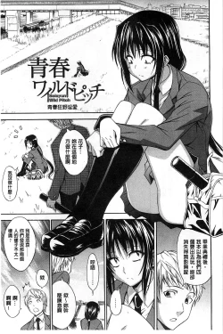 Page 104 of Dakishime Nasai! | 抱緊人家嘛!