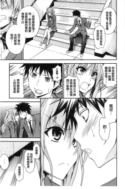 Page 10 of Dakishime Nasai! | 抱緊人家嘛!