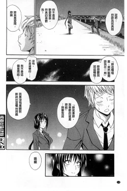 Page 121 of Dakishime Nasai! | 抱緊人家嘛!