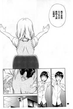 Page 125 of Dakishime Nasai! | 抱緊人家嘛!