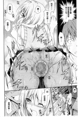 Page 131 of Dakishime Nasai! | 抱緊人家嘛!