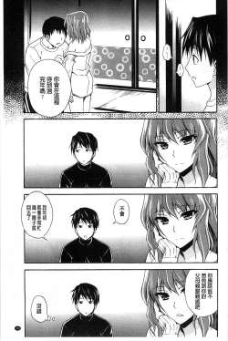 Page 158 of Dakishime Nasai! | 抱緊人家嘛!