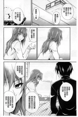 Page 159 of Dakishime Nasai! | 抱緊人家嘛!