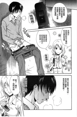 Page 180 of Dakishime Nasai! | 抱緊人家嘛!