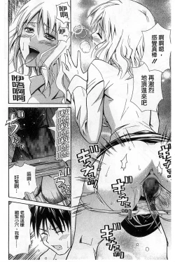 Page 191 of Dakishime Nasai! | 抱緊人家嘛!