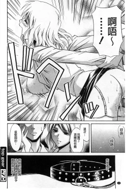 Page 193 of Dakishime Nasai! | 抱緊人家嘛!