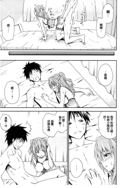 Page 46 of Dakishime Nasai! | 抱緊人家嘛!