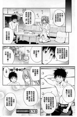 Page 63 of Dakishime Nasai! | 抱緊人家嘛!