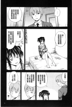 Page 66 of Dakishime Nasai! | 抱緊人家嘛!