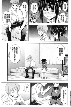 Page 68 of Dakishime Nasai! | 抱緊人家嘛!