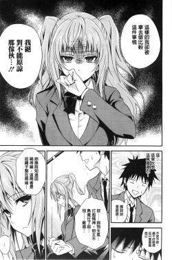 Page 8 of Dakishime Nasai! | 抱緊人家嘛!