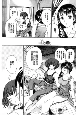 Page 101 of Harukoi Renka