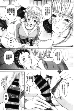 Page 16 of Harukoi Renka